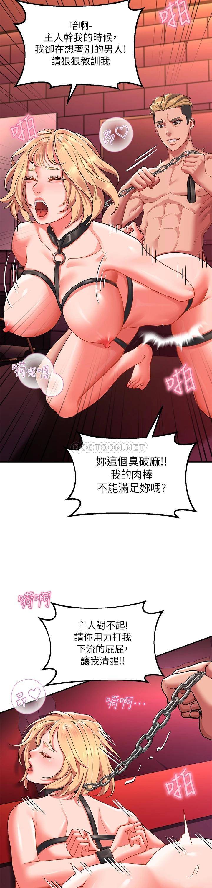 [韩国漫画] 请滑入解锁 剧情,熟女人妻,巨乳大奶#[42P]-31