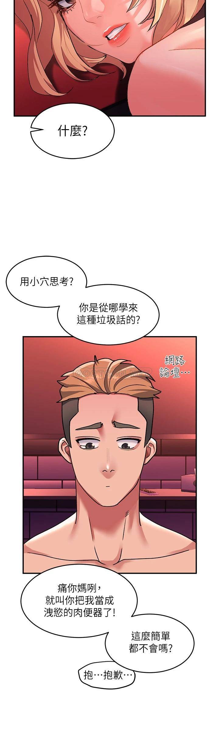 [韩国漫画] 请滑入解锁 剧情,熟女人妻,巨乳大奶#[42P]-34