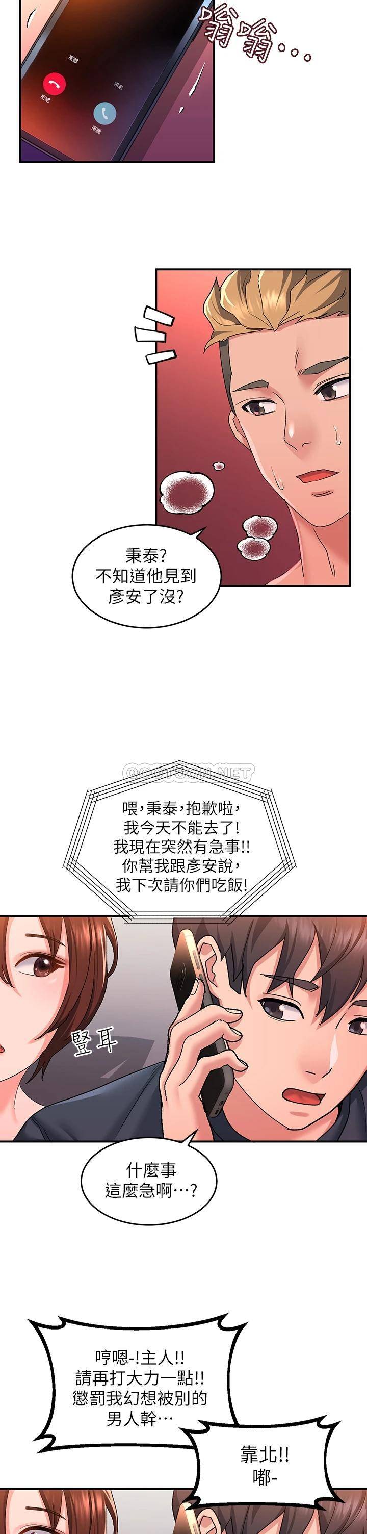 [韩国漫画] 请滑入解锁 剧情,熟女人妻,巨乳大奶#[42P]-36