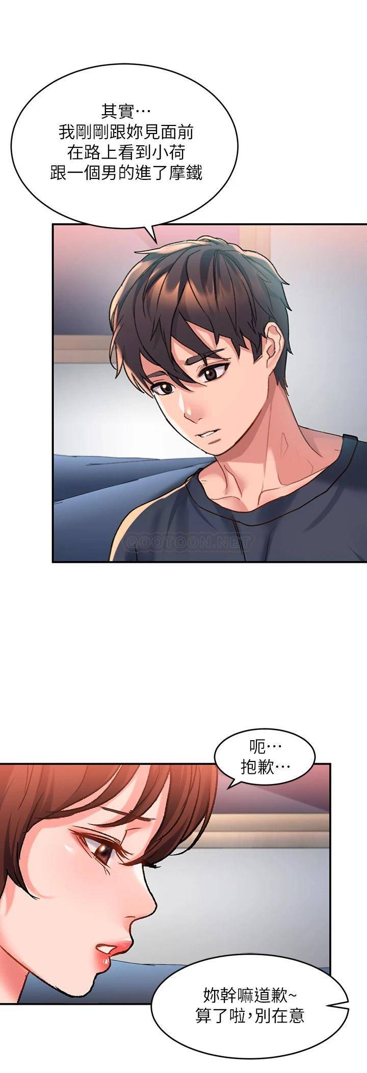 [韩国漫画] 请滑入解锁 剧情,熟女人妻,巨乳大奶#[42P]-39