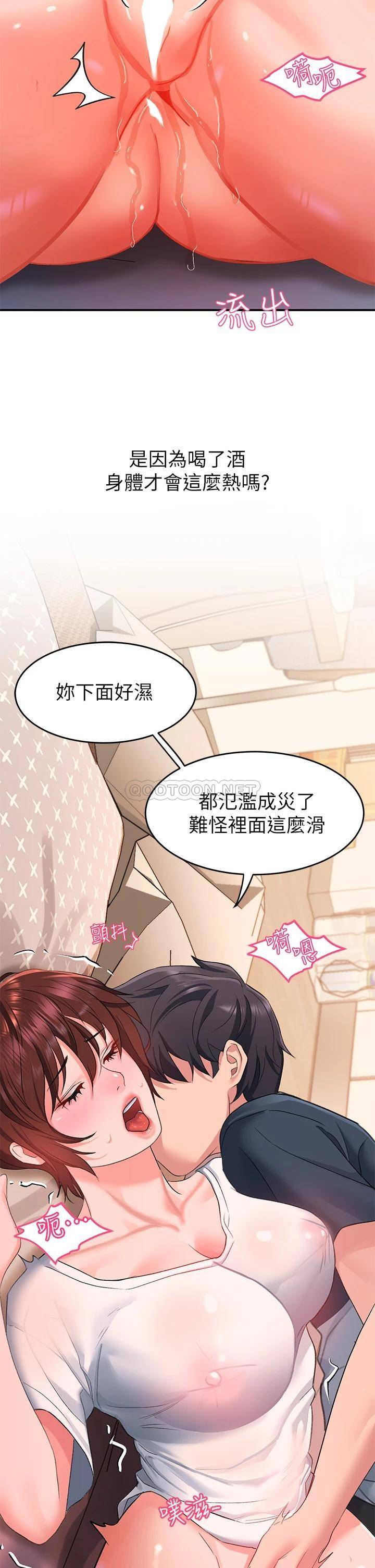 [韩国漫画] 请滑入解锁 剧情,熟女人妻,巨乳大奶#[42P]-20