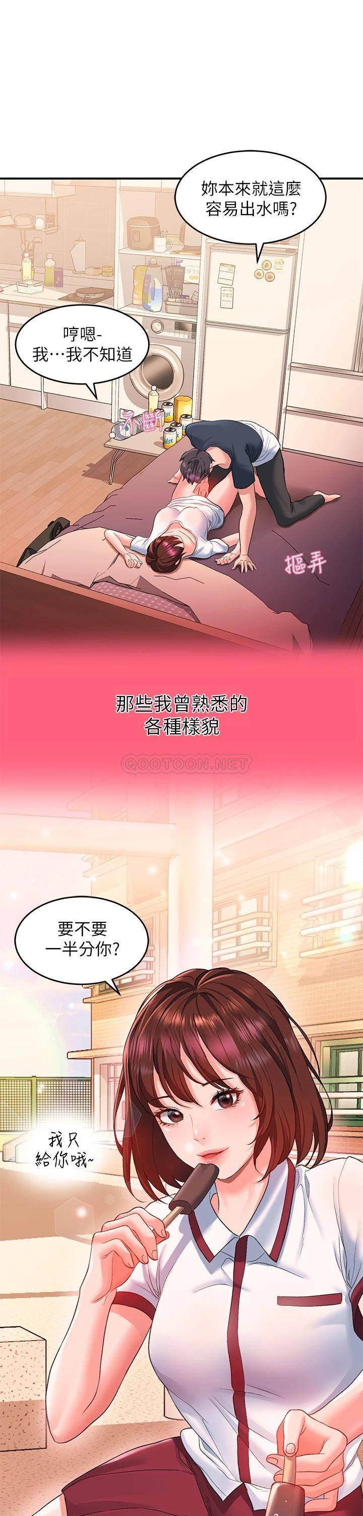 [韩国漫画] 请滑入解锁 剧情,熟女人妻,巨乳大奶#[42P]-22