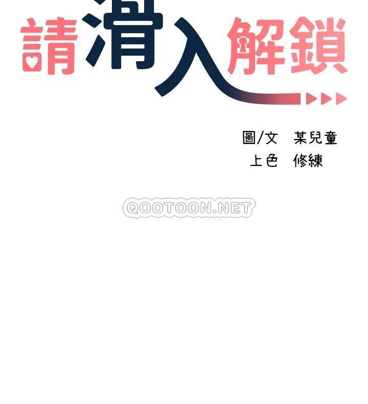 [韩国漫画] 请滑入解锁 剧情,熟女人妻,巨乳大奶#[42P]-3