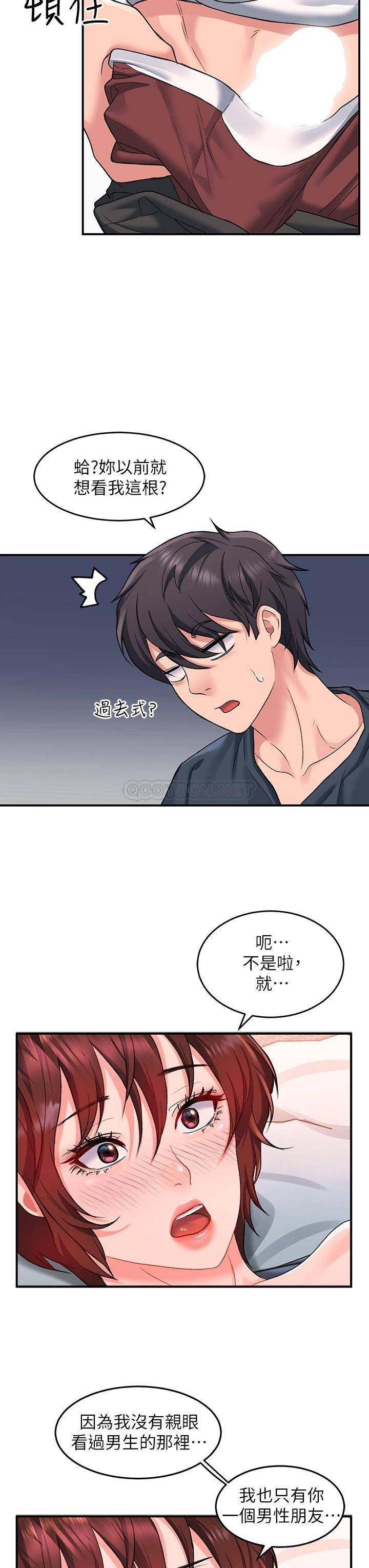 [韩国漫画] 请滑入解锁 剧情,熟女人妻,巨乳大奶#[42P]-32