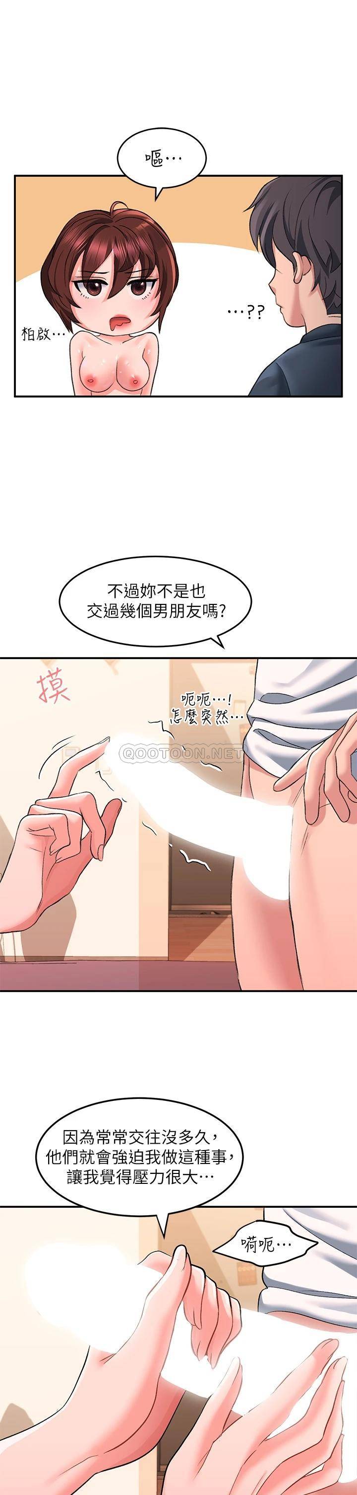 [韩国漫画] 请滑入解锁 剧情,熟女人妻,巨乳大奶#[42P]-34