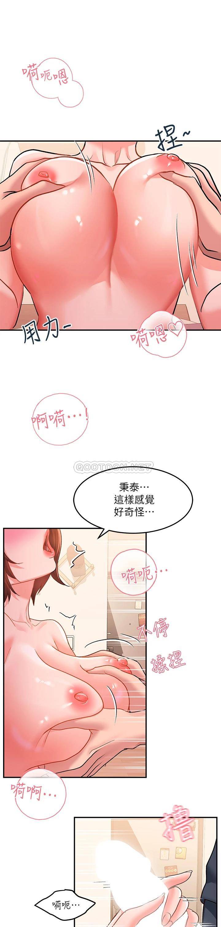 [韩国漫画] 请滑入解锁 剧情,熟女人妻,巨乳大奶#[42P]-38
