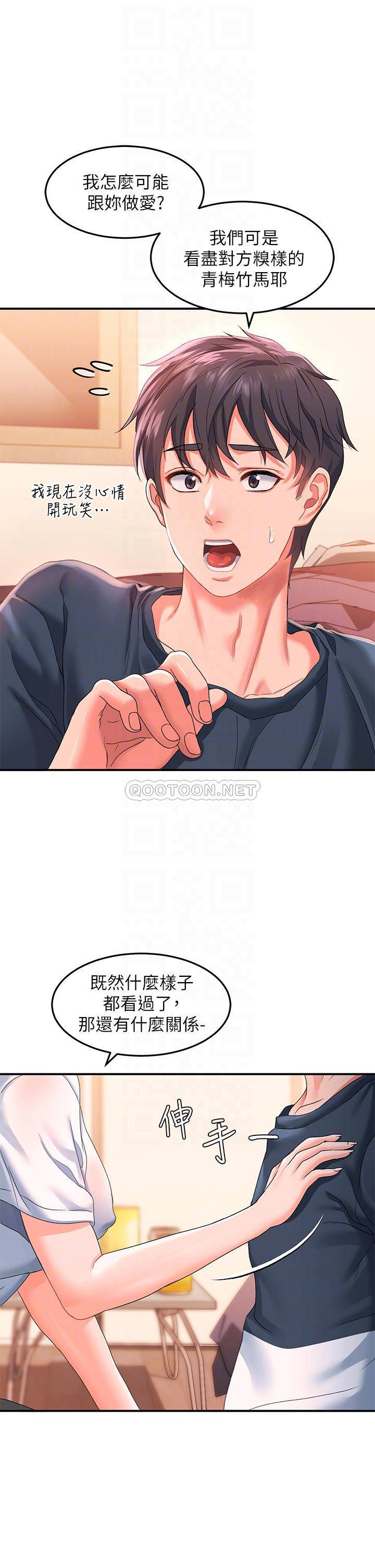 [韩国漫画] 请滑入解锁 剧情,熟女人妻,巨乳大奶#[42P]-4