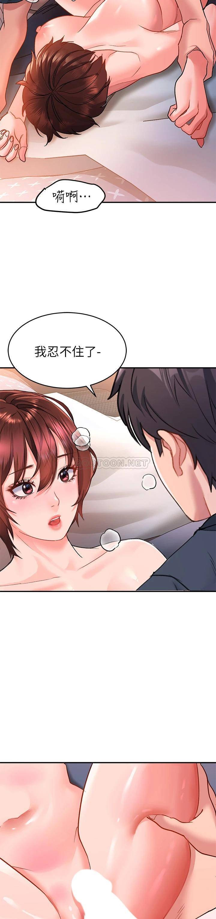 [韩国漫画] 请滑入解锁 剧情,熟女人妻,巨乳大奶#[42P]-40