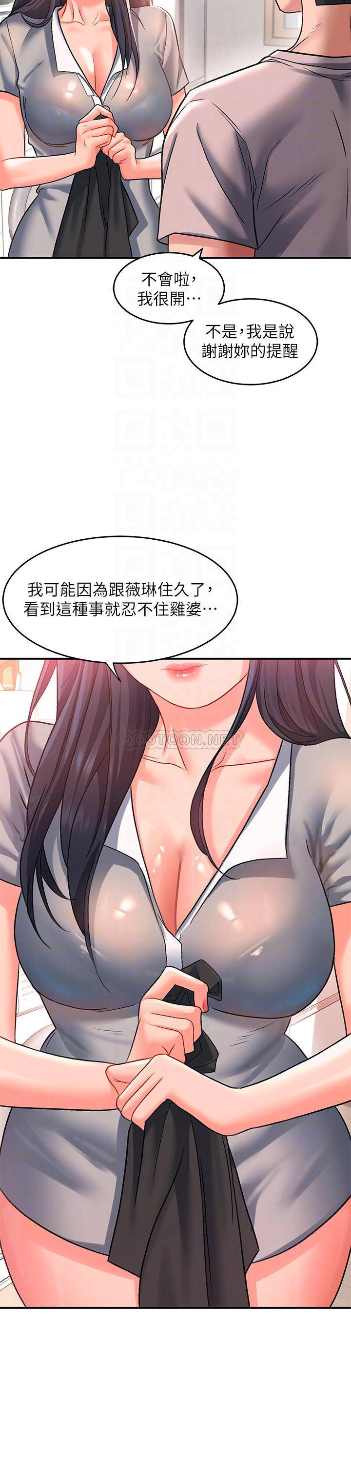 [韩国漫画] 请滑入解锁 剧情,熟女人妻,巨乳大奶#[48P]-13