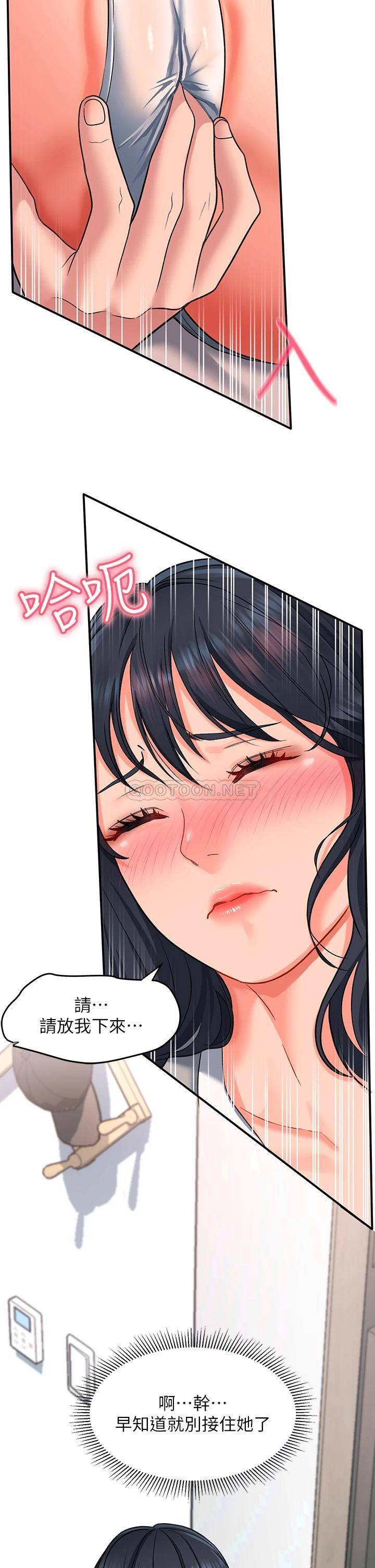 [韩国漫画] 请滑入解锁 剧情,熟女人妻,巨乳大奶#[48P]-26