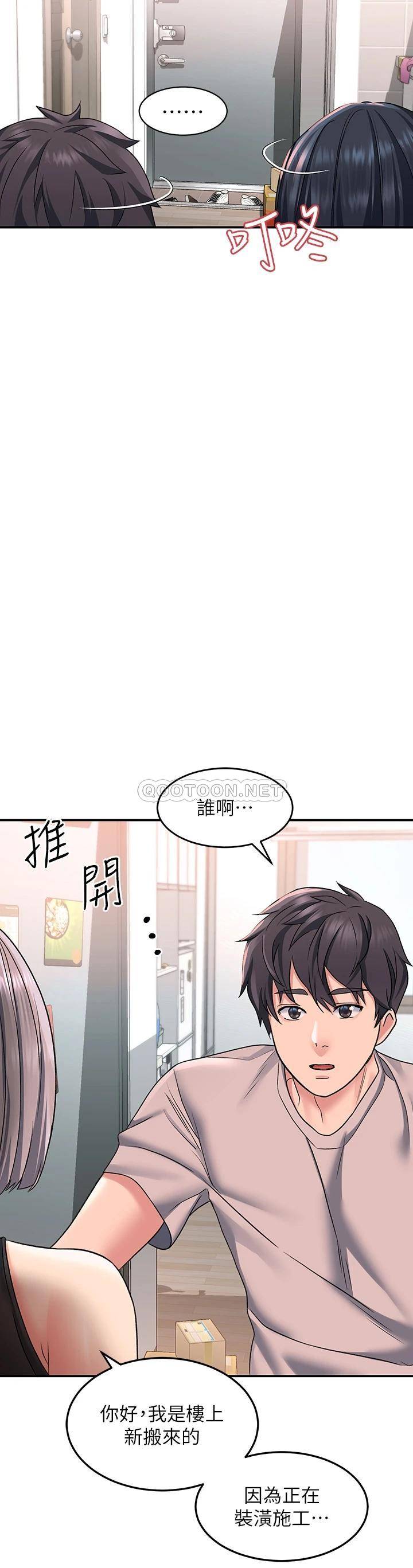 [韩国漫画] 请滑入解锁 剧情,熟女人妻,巨乳大奶#[48P]-29