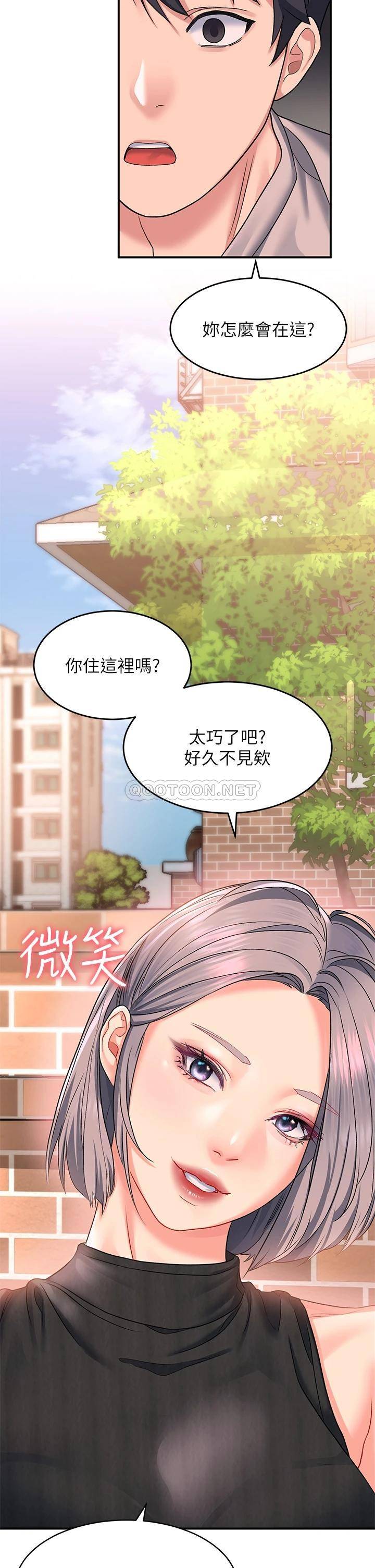 [韩国漫画] 请滑入解锁 剧情,熟女人妻,巨乳大奶#[48P]-31