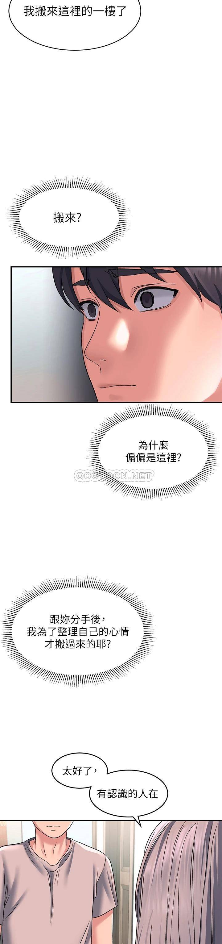 [韩国漫画] 请滑入解锁 剧情,熟女人妻,巨乳大奶#[48P]-32