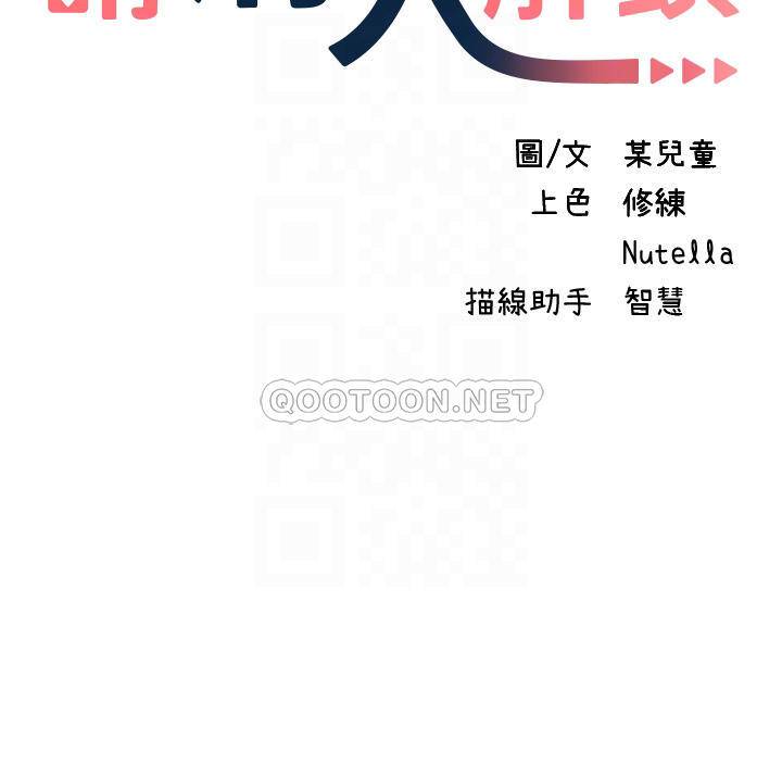 [韩国漫画] 请滑入解锁 剧情,熟女人妻,巨乳大奶#[48P]-4