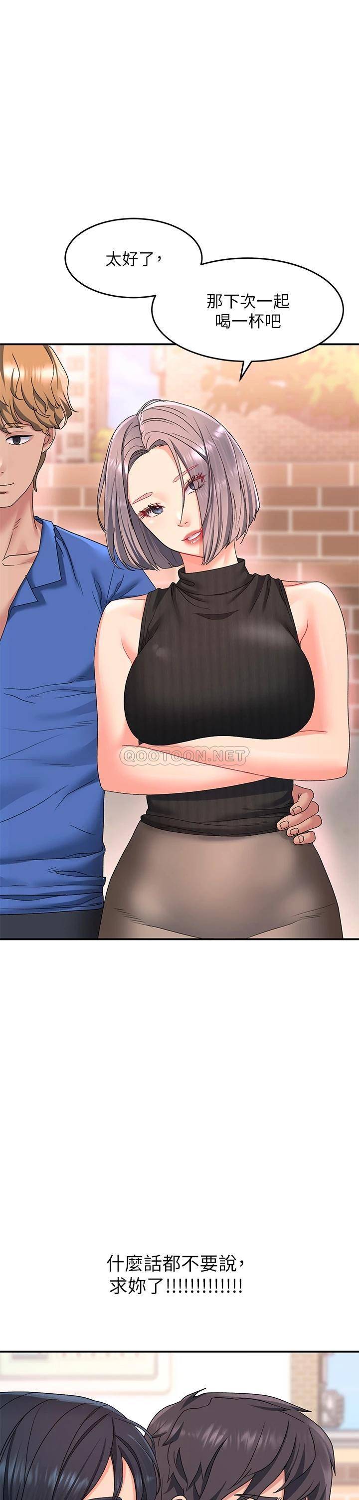 [韩国漫画] 请滑入解锁 剧情,熟女人妻,巨乳大奶#[48P]-40