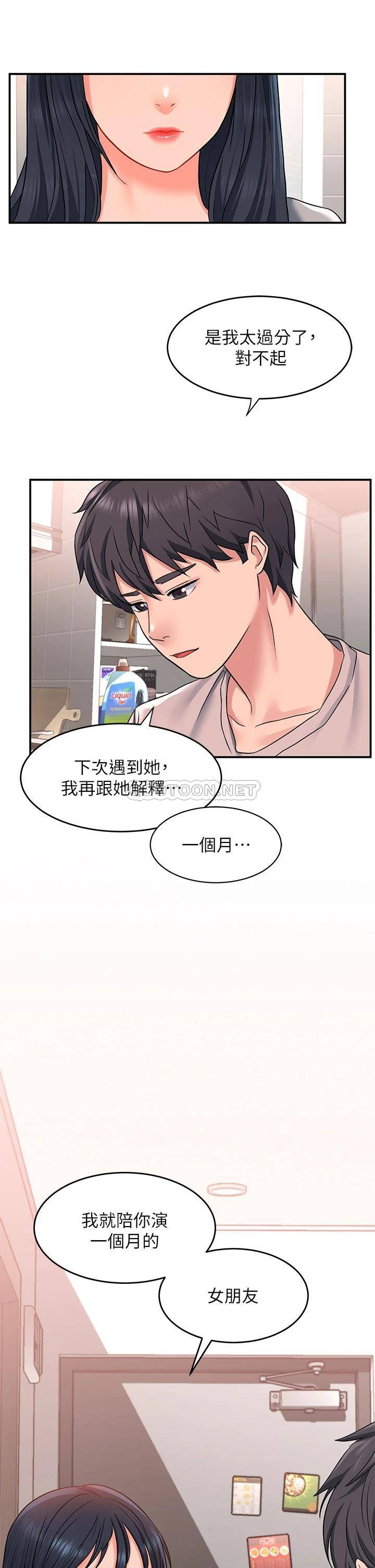 [韩国漫画] 请滑入解锁 剧情,熟女人妻,巨乳大奶#[48P]-46