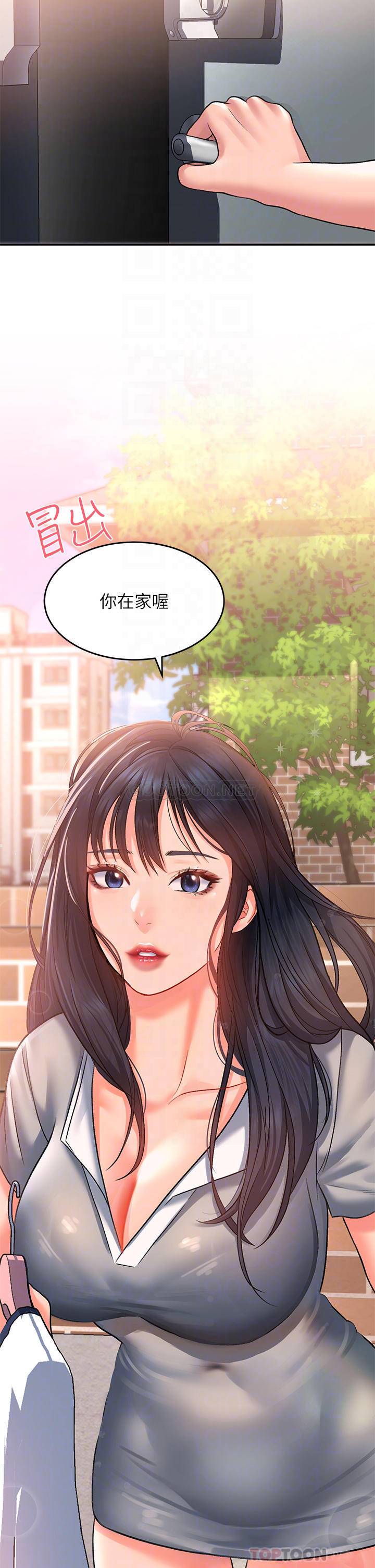 [韩国漫画] 请滑入解锁 剧情,熟女人妻,巨乳大奶#[48P]-6