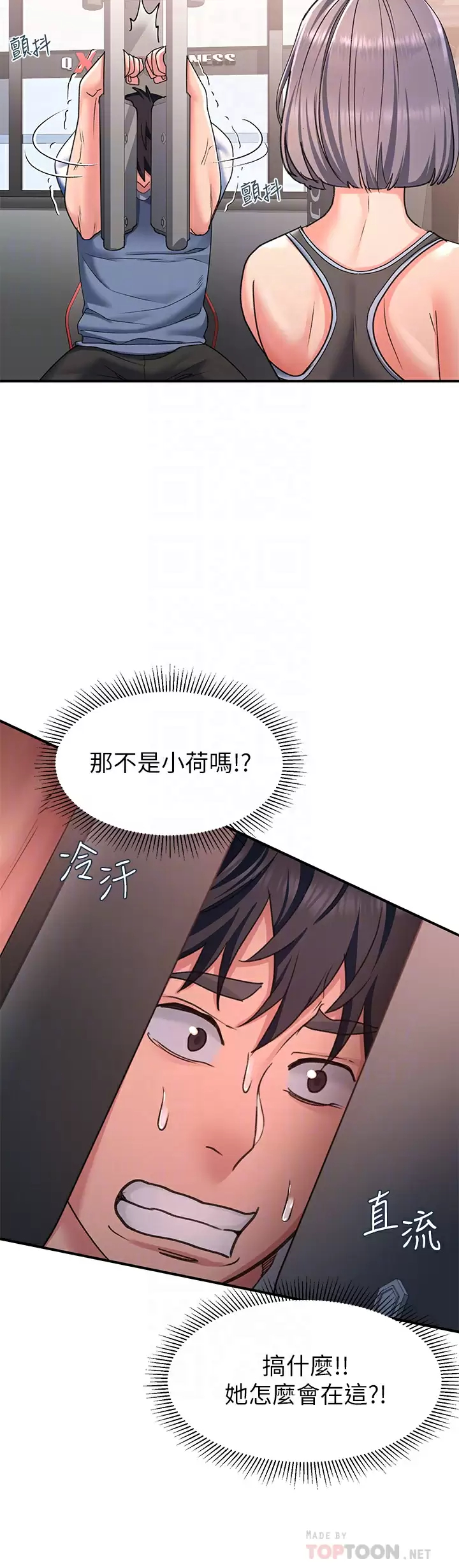 [韩国漫画] 请滑入解锁 剧情,熟女人妻,巨乳大奶#[40P]-10