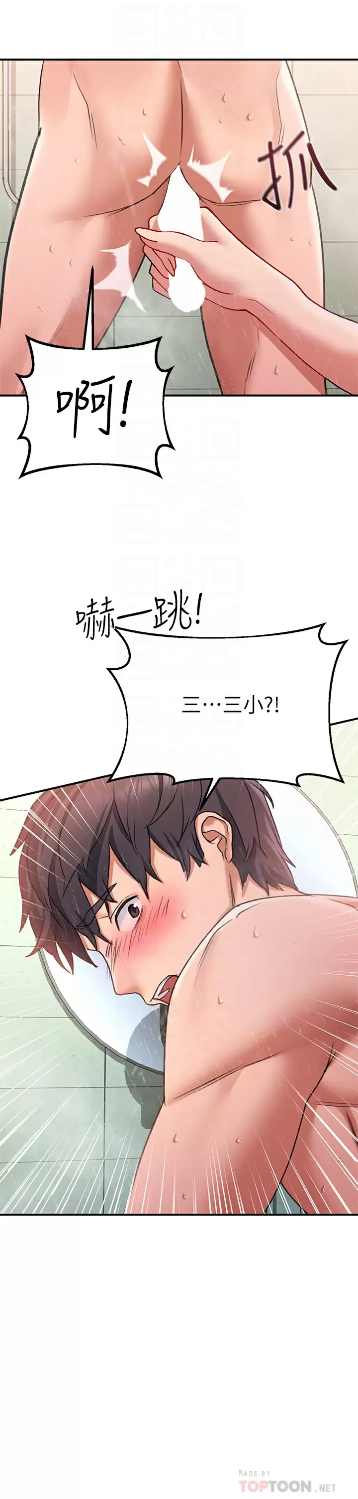 [韩国漫画] 请滑入解锁 剧情,熟女人妻,巨乳大奶#[40P]-14