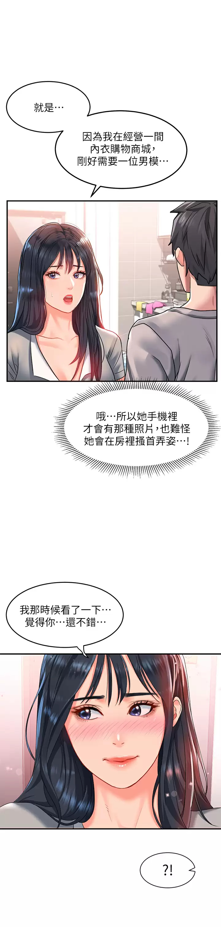 [韩国漫画] 请滑入解锁 剧情,熟女人妻,巨乳大奶#[40P]-2