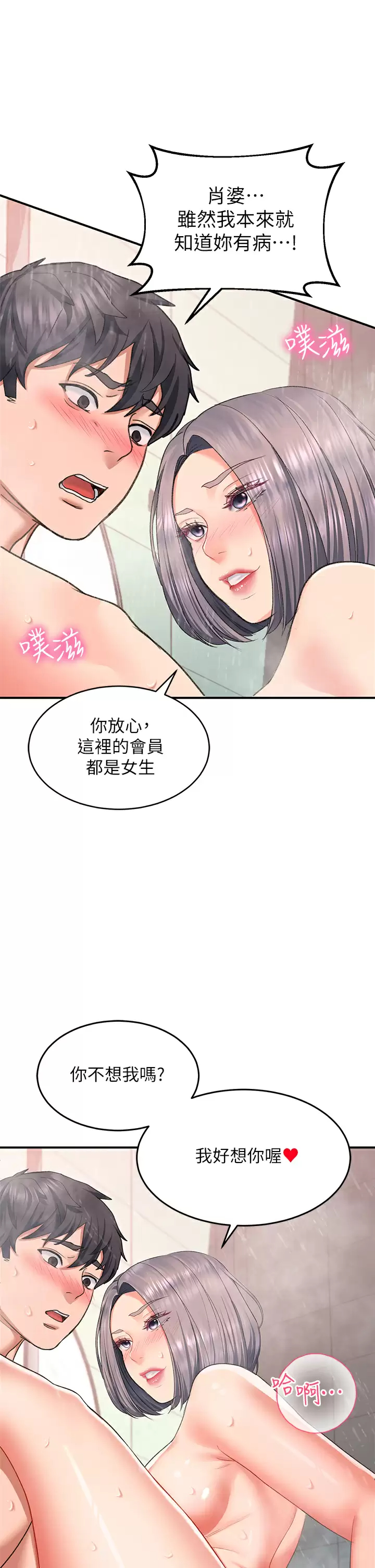 [韩国漫画] 请滑入解锁 剧情,熟女人妻,巨乳大奶#[40P]-21