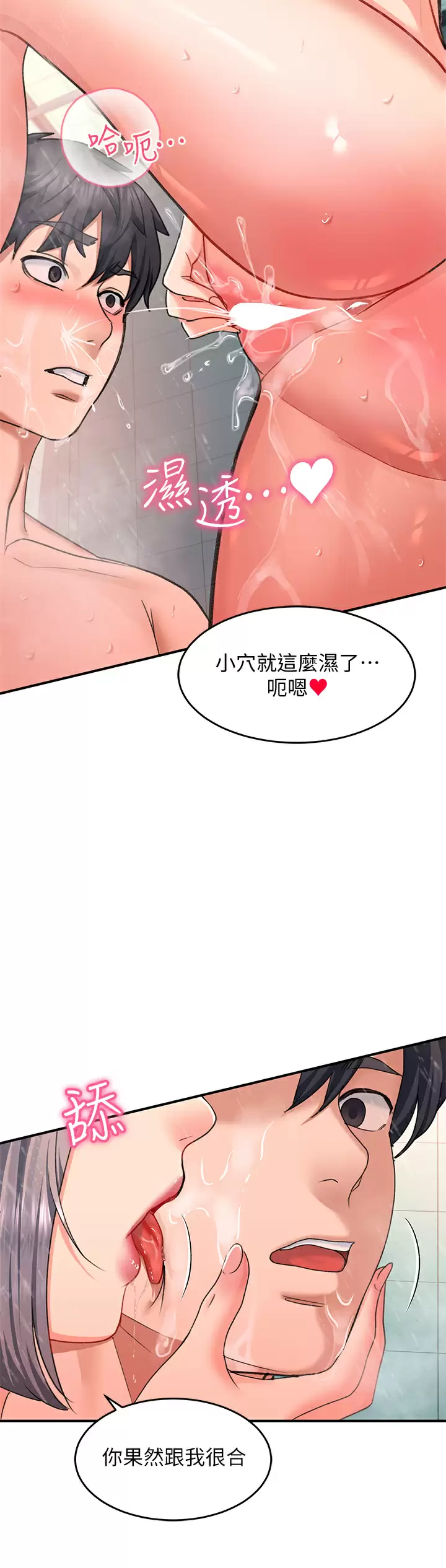[韩国漫画] 请滑入解锁 剧情,熟女人妻,巨乳大奶#[40P]-25