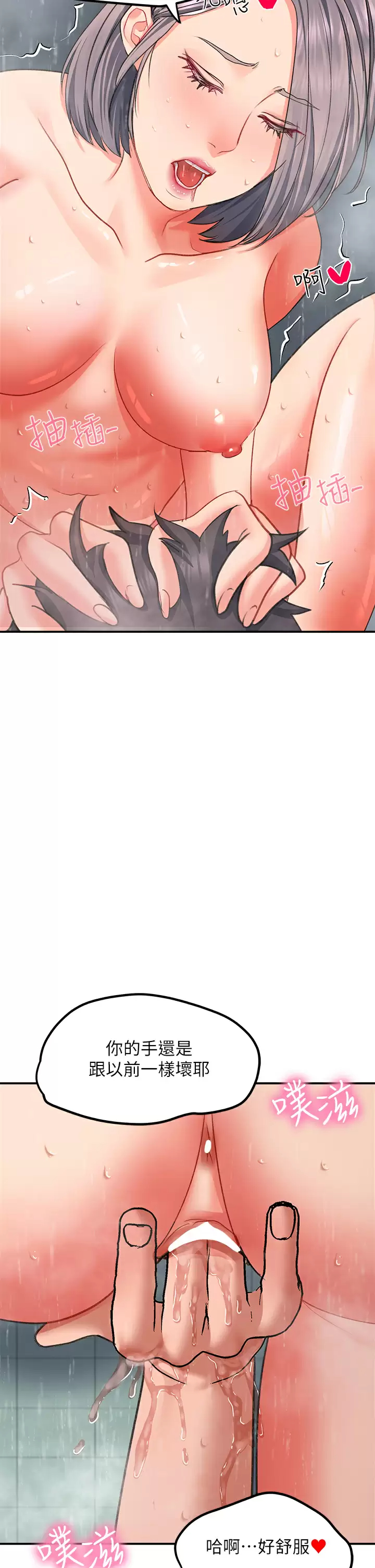 [韩国漫画] 请滑入解锁 剧情,熟女人妻,巨乳大奶#[40P]-29