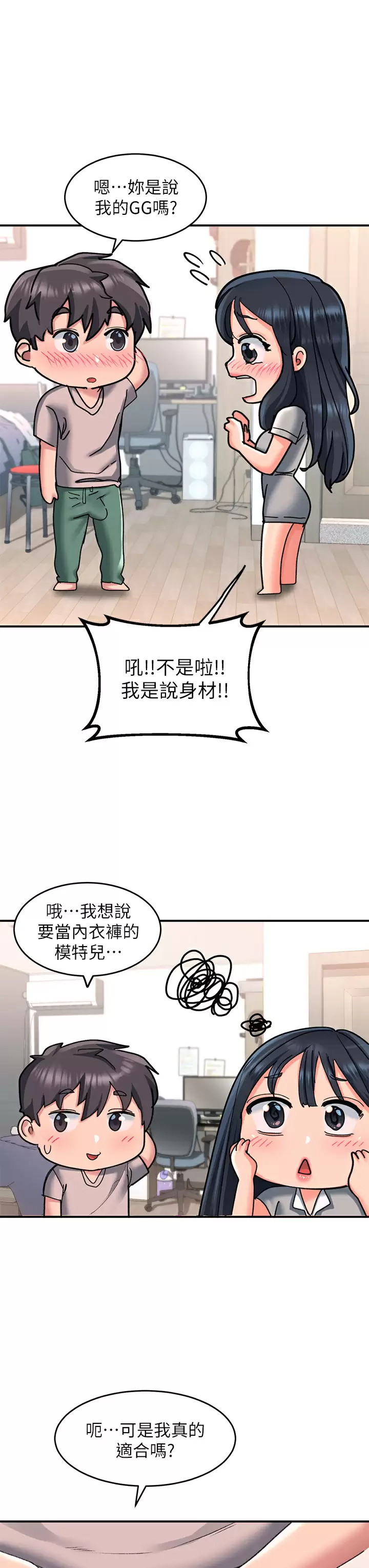[韩国漫画] 请滑入解锁 剧情,熟女人妻,巨乳大奶#[40P]-3
