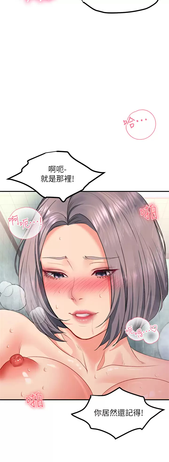 [韩国漫画] 请滑入解锁 剧情,熟女人妻,巨乳大奶#[40P]-30