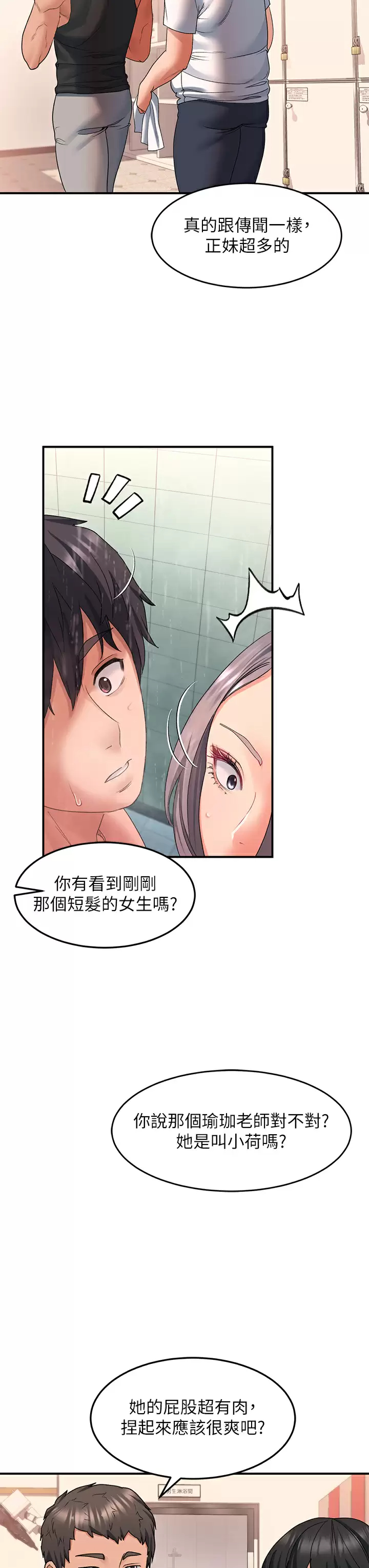 [韩国漫画] 请滑入解锁 剧情,熟女人妻,巨乳大奶#[40P]-33