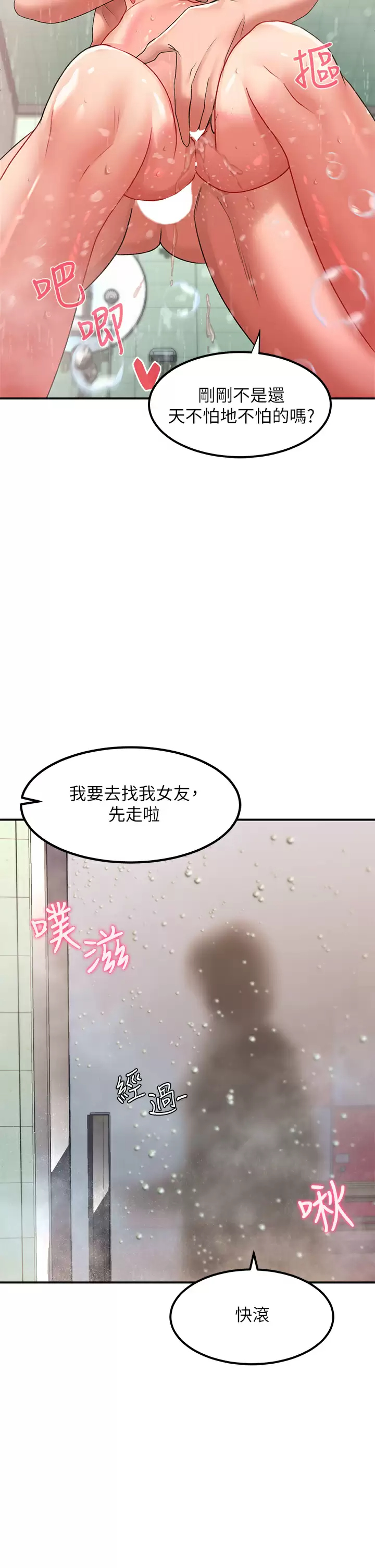 [韩国漫画] 请滑入解锁 剧情,熟女人妻,巨乳大奶#[40P]-37
