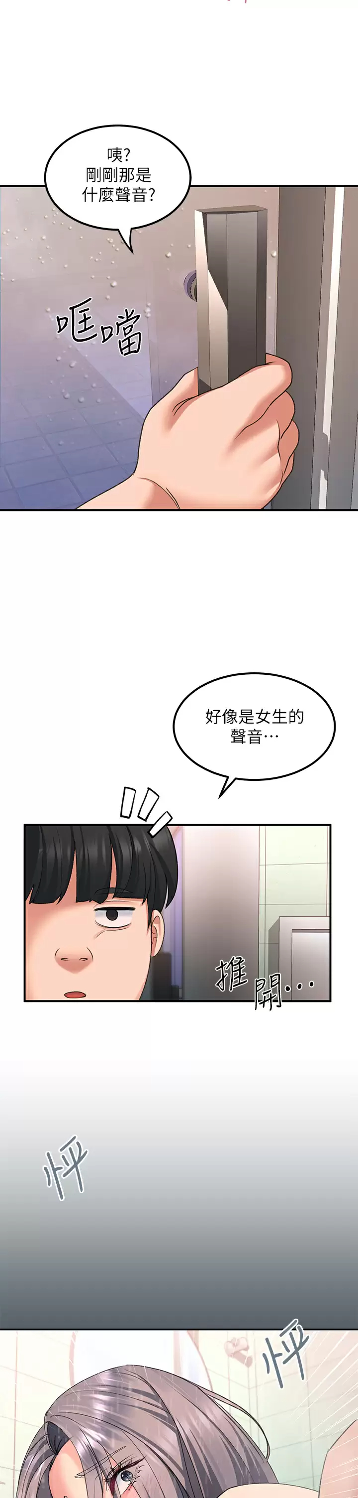 [韩国漫画] 请滑入解锁 剧情,熟女人妻,巨乳大奶#[40P]-39