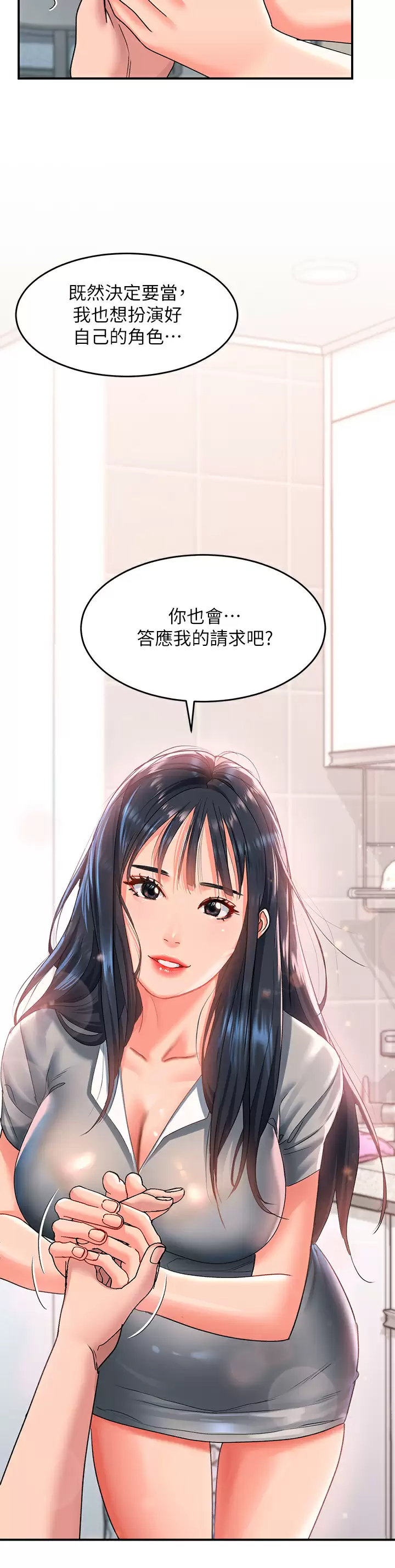 [韩国漫画] 请滑入解锁 剧情,熟女人妻,巨乳大奶#[40P]-5