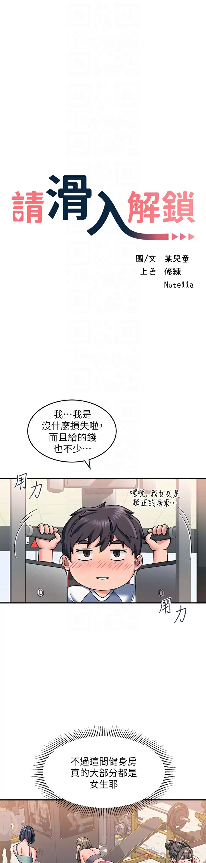 [韩国漫画] 请滑入解锁 剧情,熟女人妻,巨乳大奶#[40P]-6