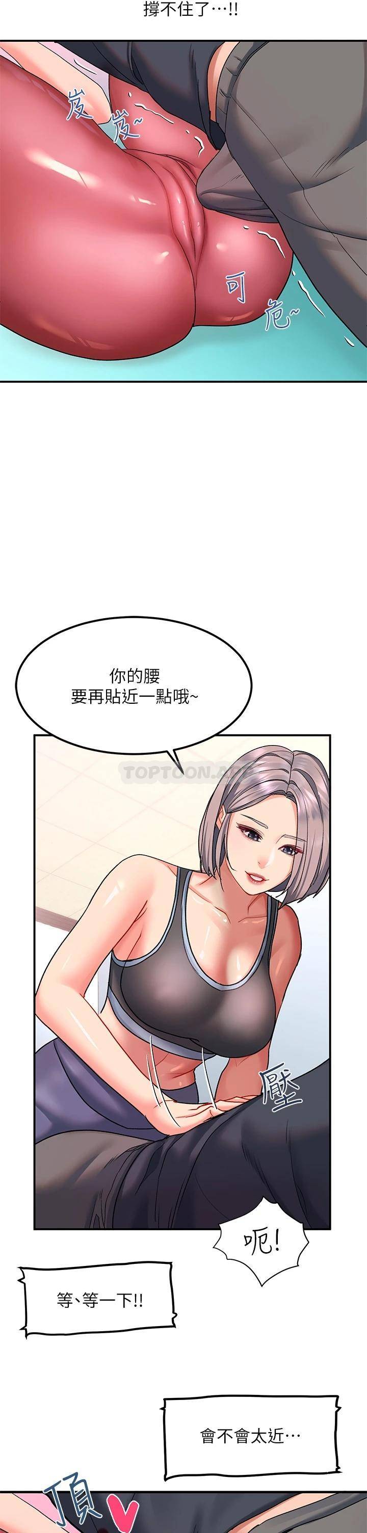 [韩国漫画] 请滑入解锁 剧情,熟女人妻,巨乳大奶#[53P]-21