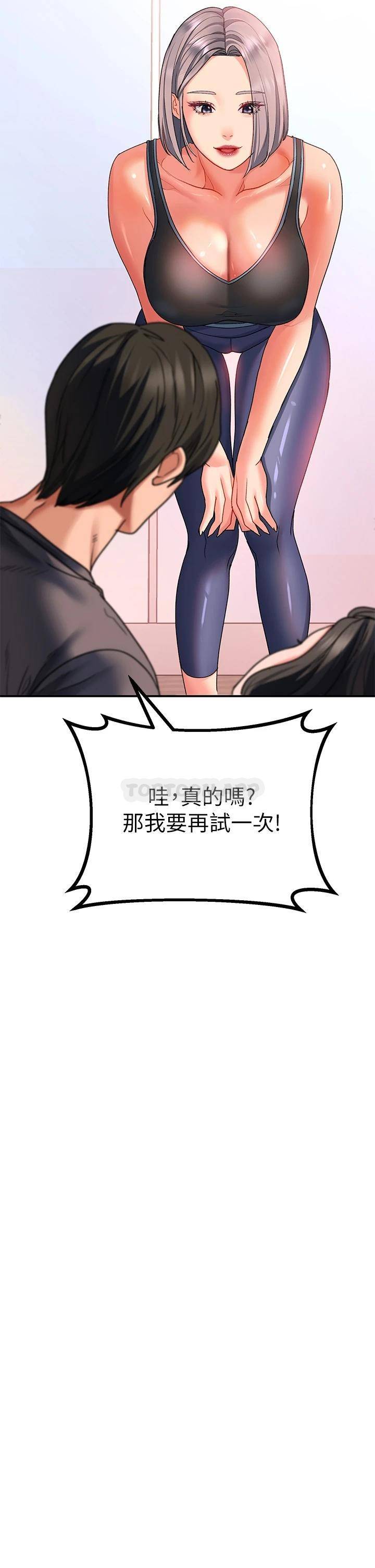 [韩国漫画] 请滑入解锁 剧情,熟女人妻,巨乳大奶#[53P]-24