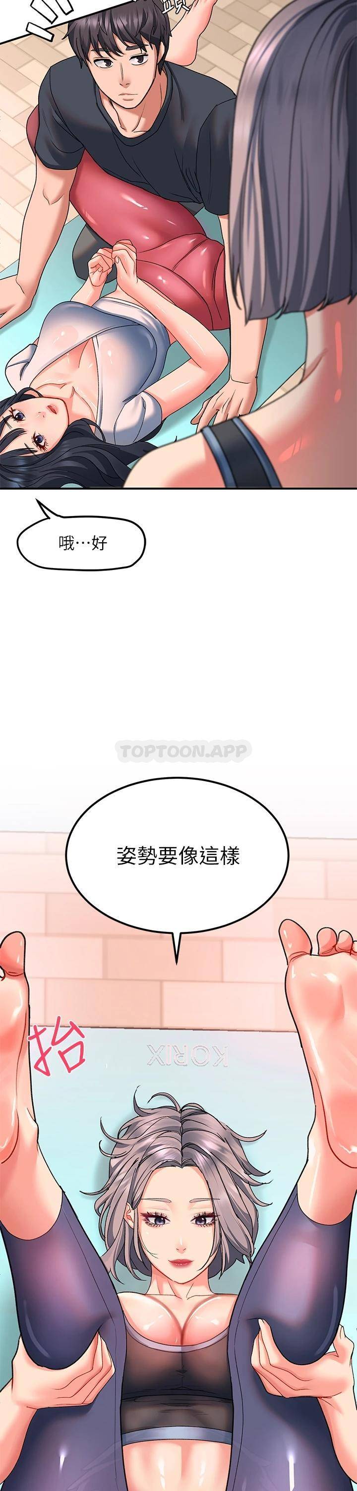 [韩国漫画] 请滑入解锁 剧情,熟女人妻,巨乳大奶#[53P]-26