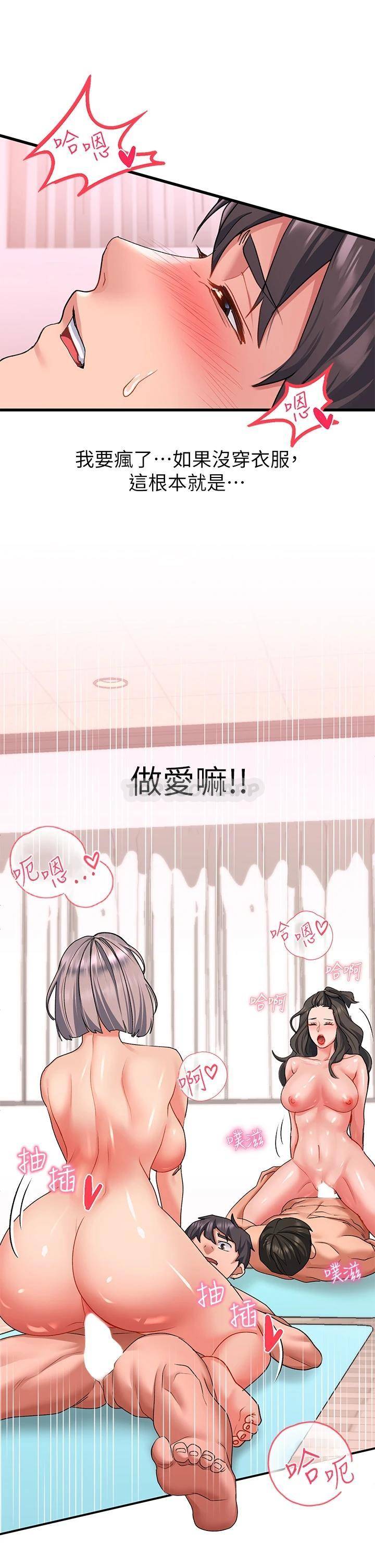 [韩国漫画] 请滑入解锁 剧情,熟女人妻,巨乳大奶#[53P]-36