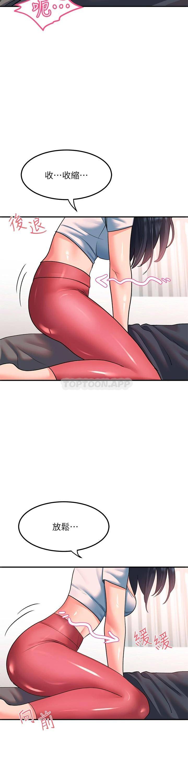 [韩国漫画] 请滑入解锁 剧情,熟女人妻,巨乳大奶#[53P]-43