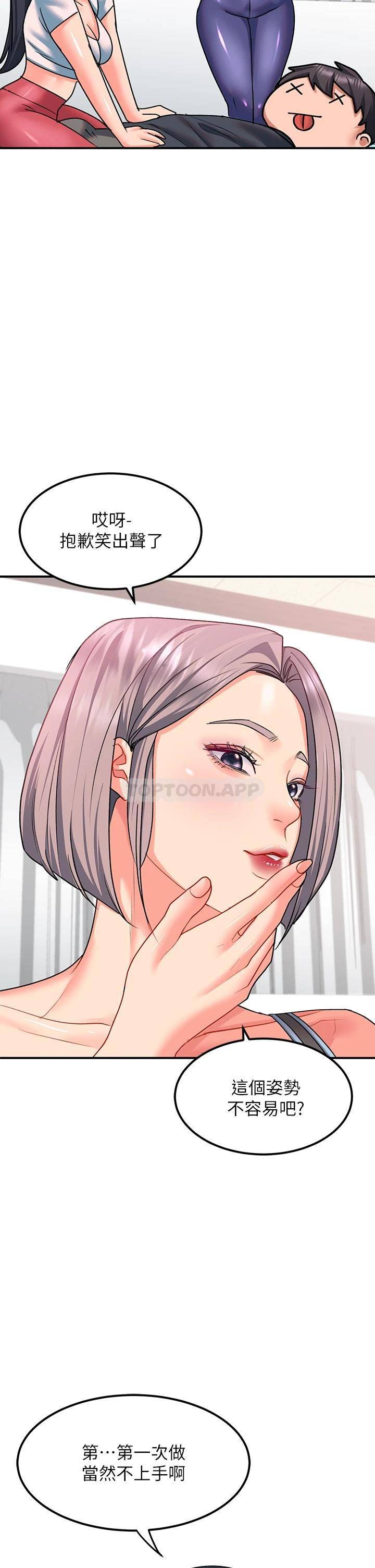 [韩国漫画] 请滑入解锁 剧情,熟女人妻,巨乳大奶#[53P]-45