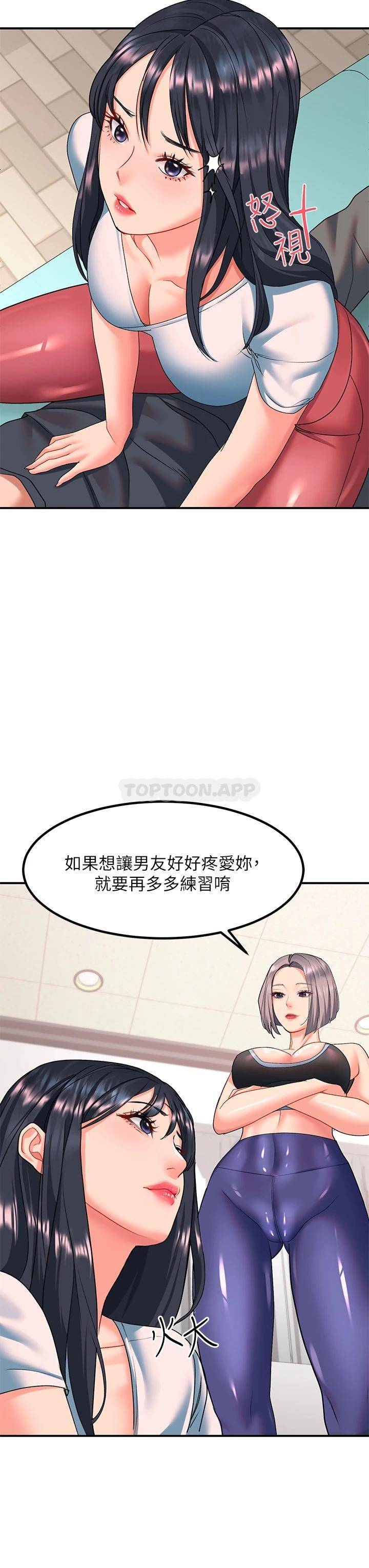 [韩国漫画] 请滑入解锁 剧情,熟女人妻,巨乳大奶#[53P]-46