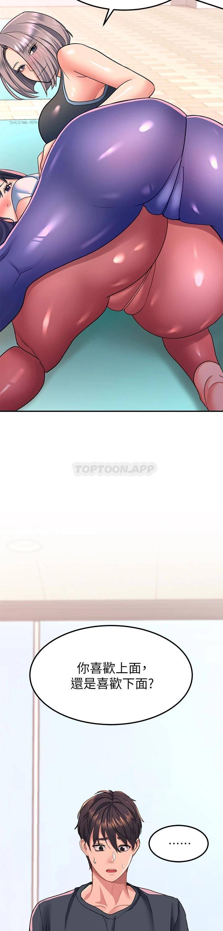 [韩国漫画] 请滑入解锁 剧情,熟女人妻,巨乳大奶#[53P]-52