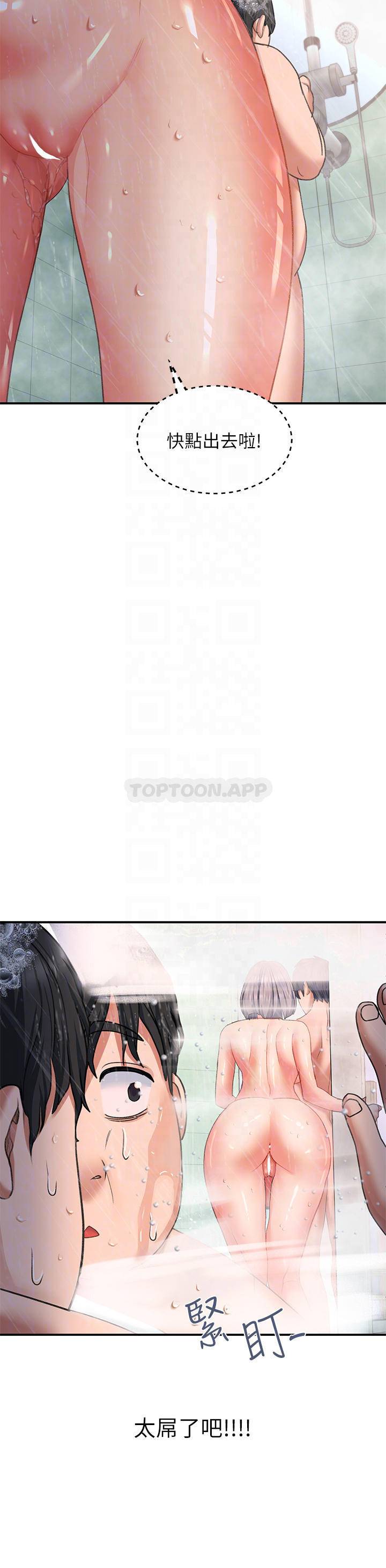 [韩国漫画] 请滑入解锁 剧情,熟女人妻,巨乳大奶#[53P]-8