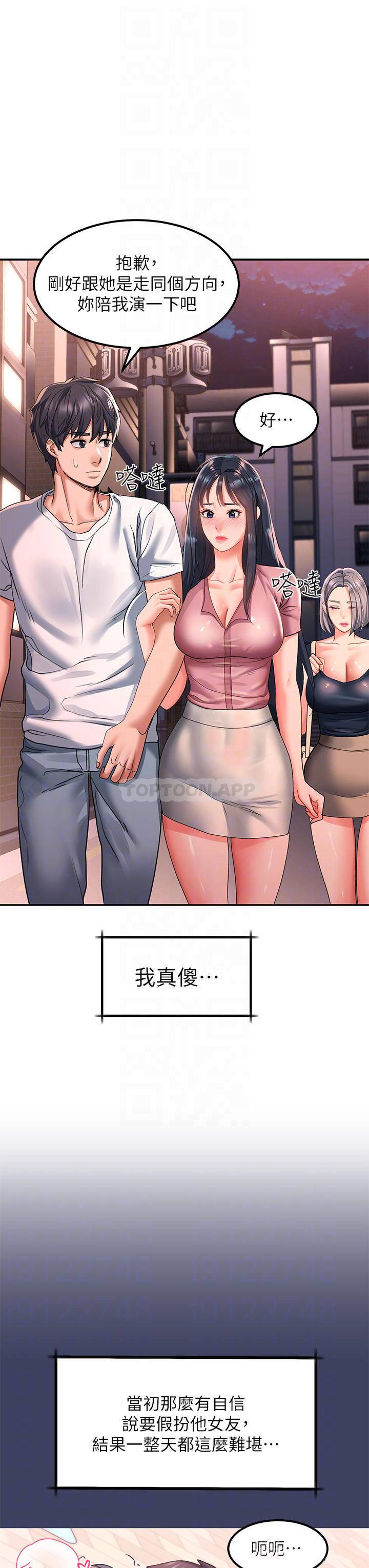 [韩国漫画] 请滑入解锁 剧情,熟女人妻,巨乳大奶#[48P]-12