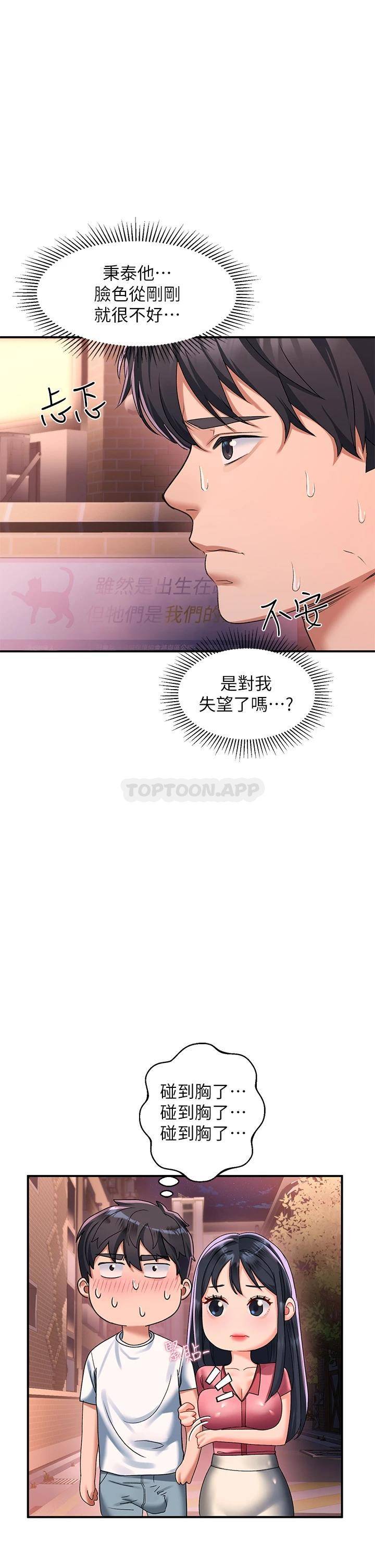 [韩国漫画] 请滑入解锁 剧情,熟女人妻,巨乳大奶#[48P]-15