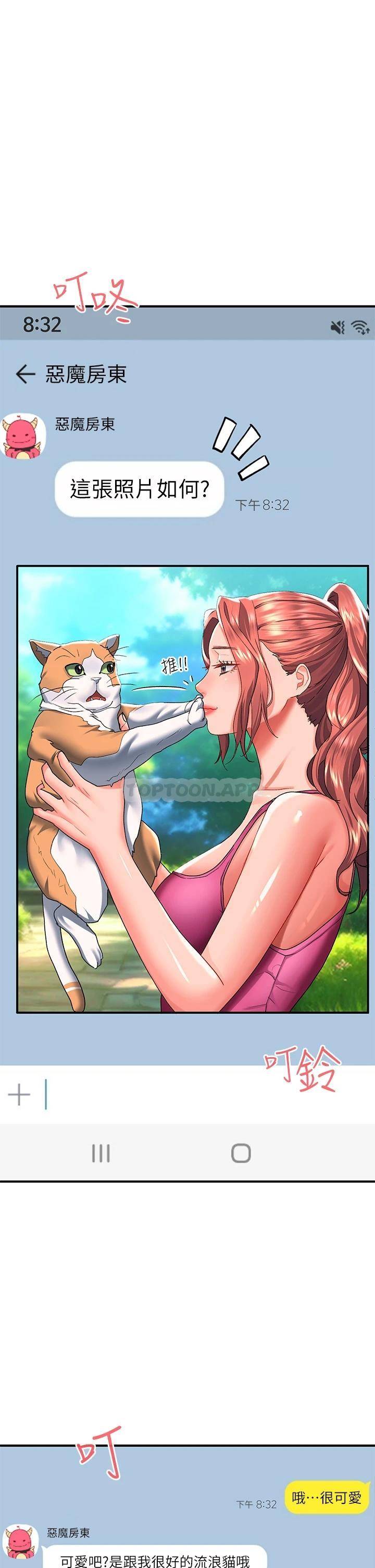 [韩国漫画] 请滑入解锁 剧情,熟女人妻,巨乳大奶#[48P]-25