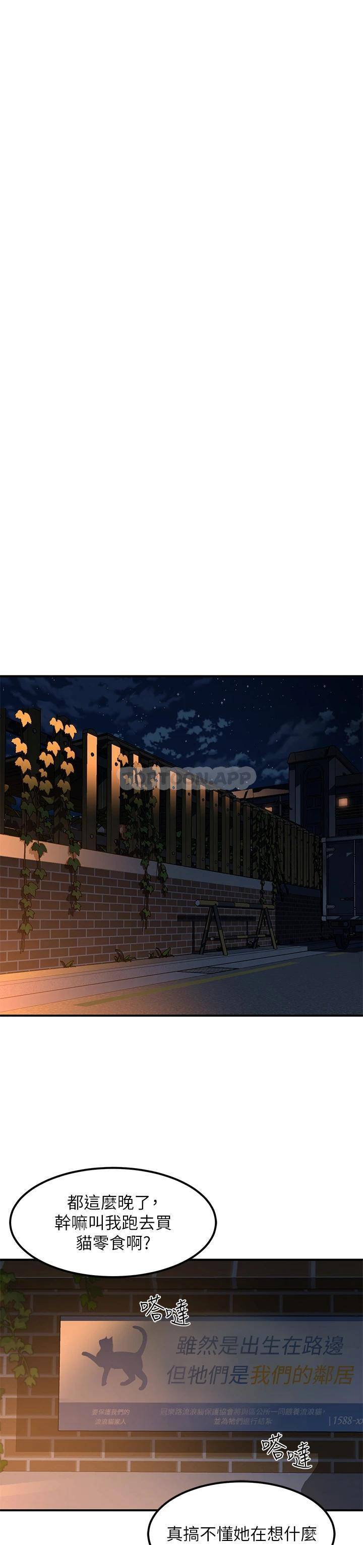 [韩国漫画] 请滑入解锁 剧情,熟女人妻,巨乳大奶#[48P]-27