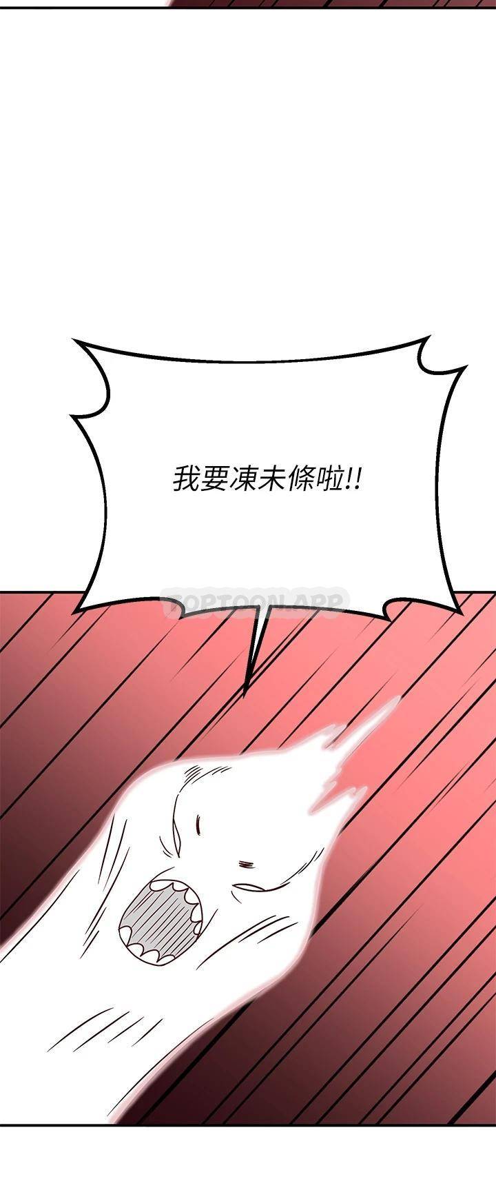 [韩国漫画] 请滑入解锁 剧情,熟女人妻,巨乳大奶#[48P]-39