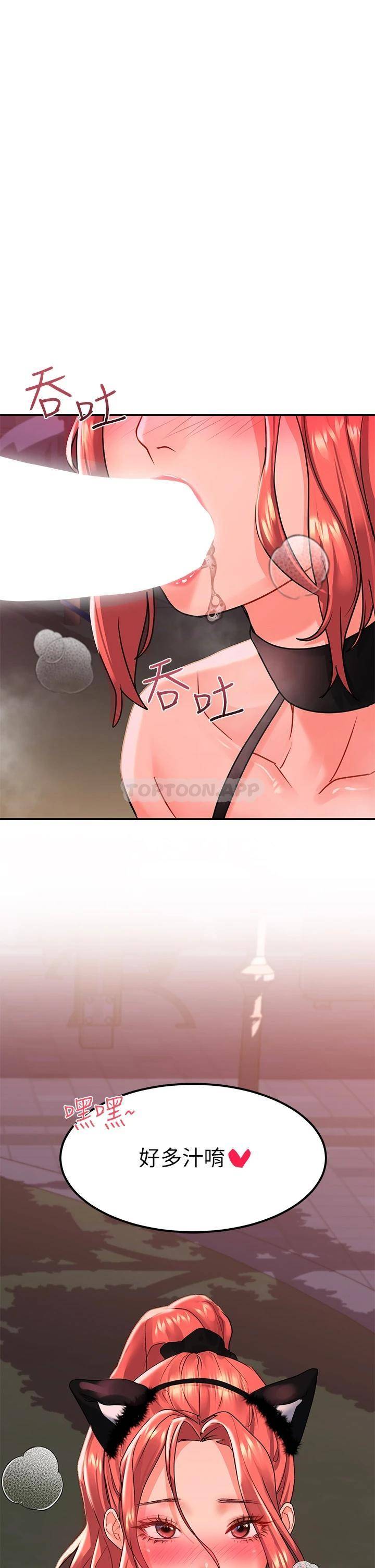 [韩国漫画] 请滑入解锁 剧情,熟女人妻,巨乳大奶#[48P]-40