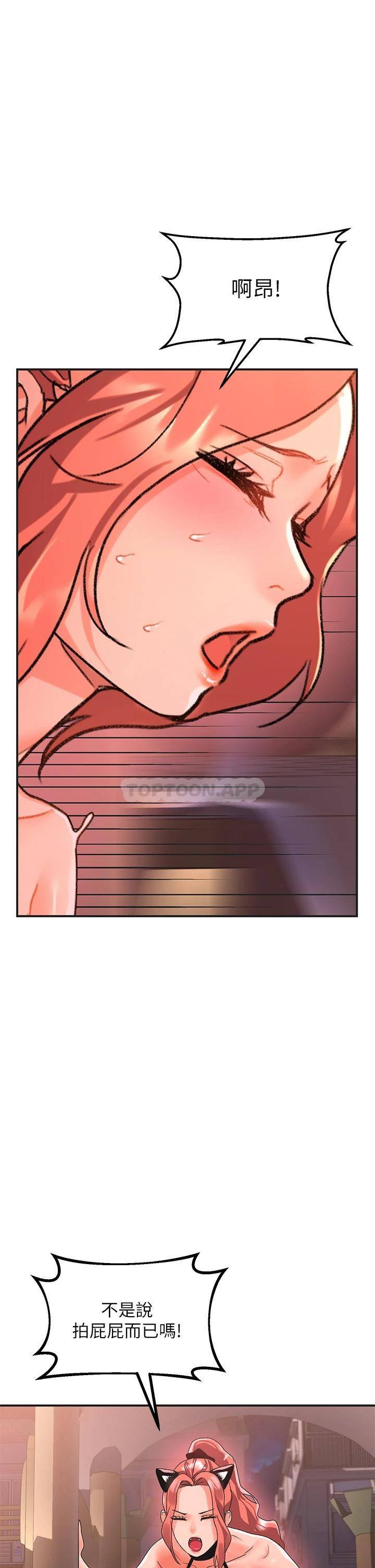 [韩国漫画] 请滑入解锁 剧情,熟女人妻,巨乳大奶#[48P]-45